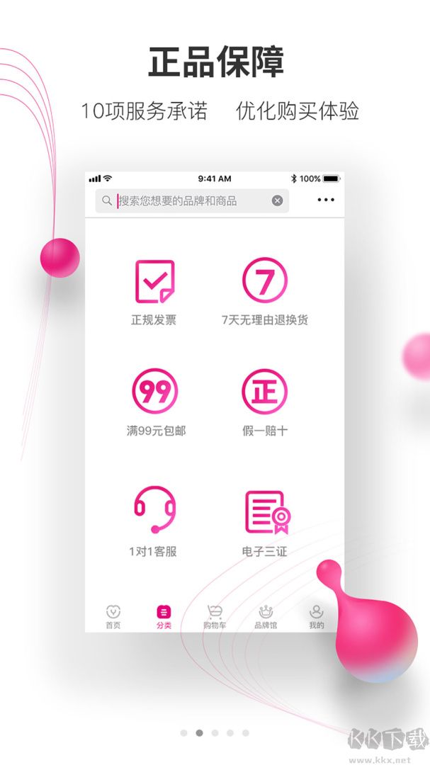 牙医帮app官方版