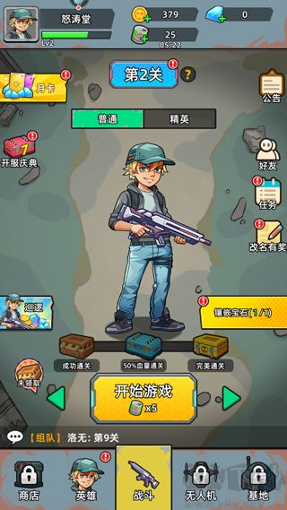 决战狙击战场