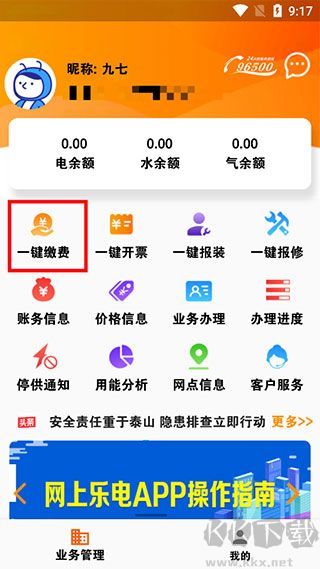 网上乐电
