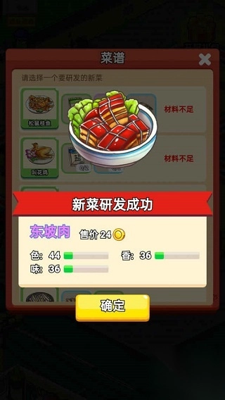 地摊食神