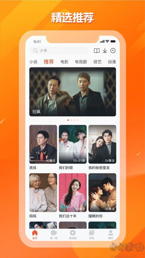 剧多多影视大全