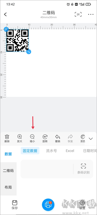 dlabel云标签app安卓版