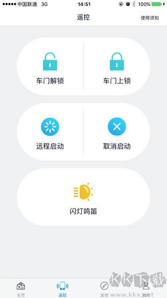 安吉星