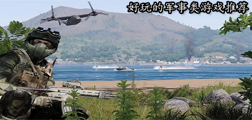 军事模拟游戏手机版大全