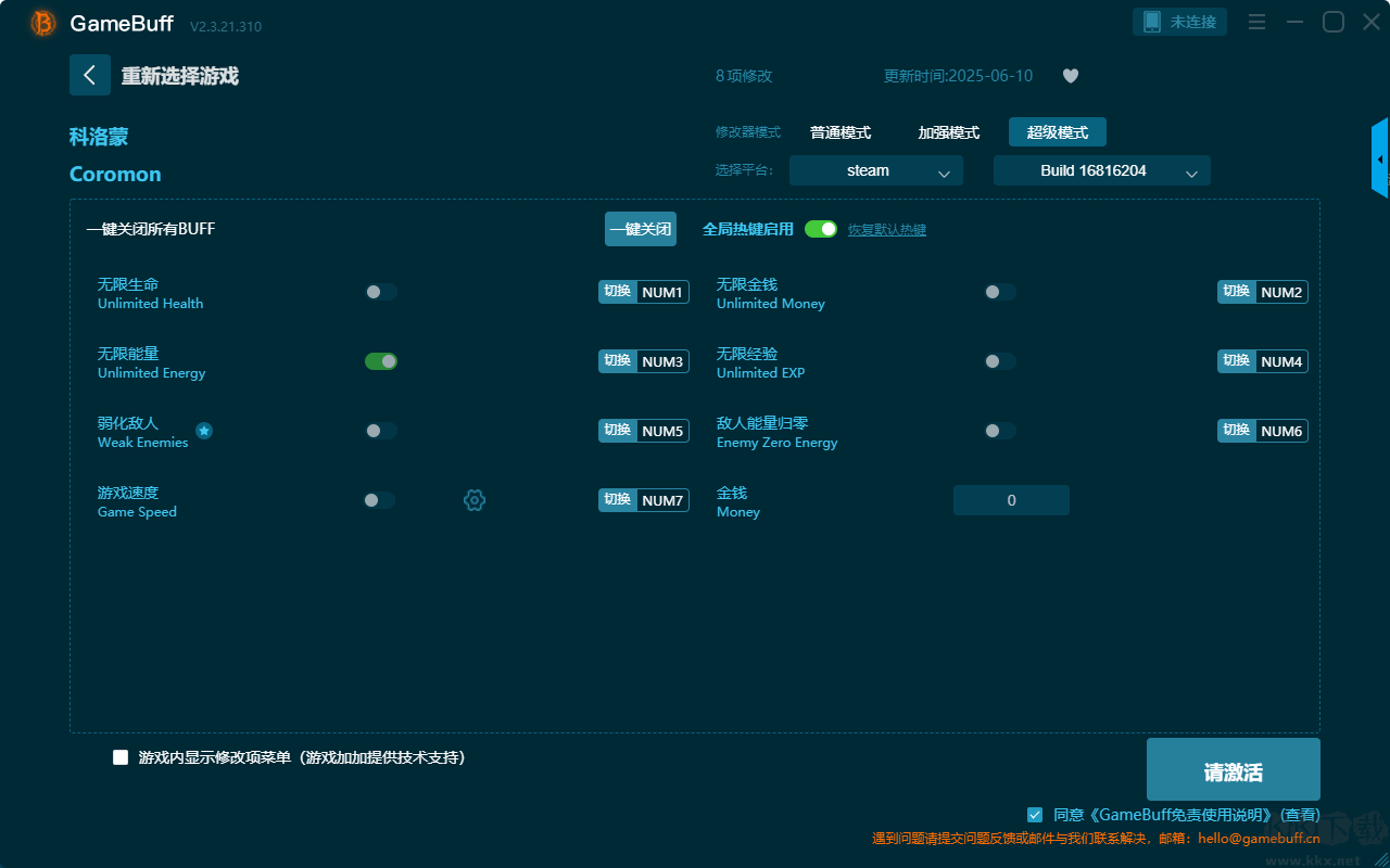 科洛蒙四项修改器