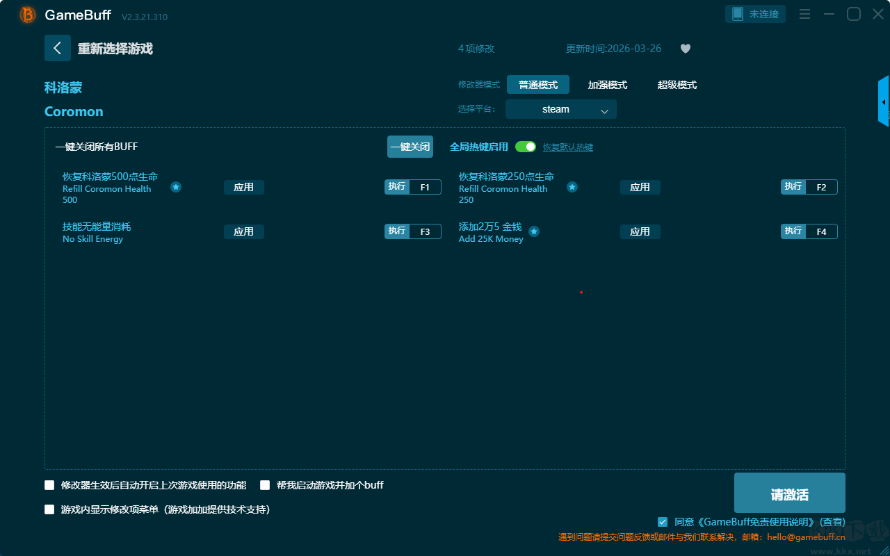 科洛蒙四项修改器