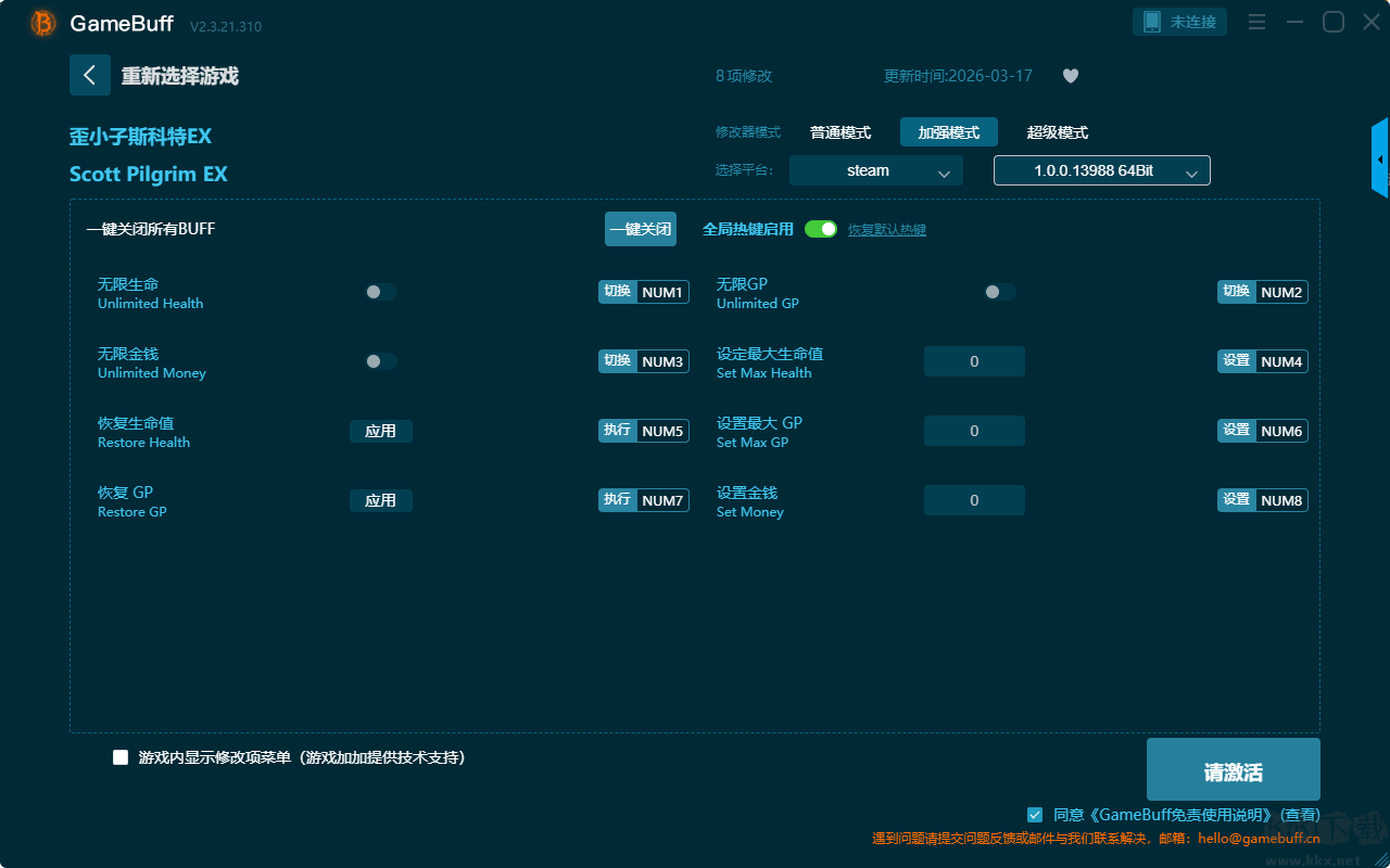 歪小子斯科特EX五项修改器