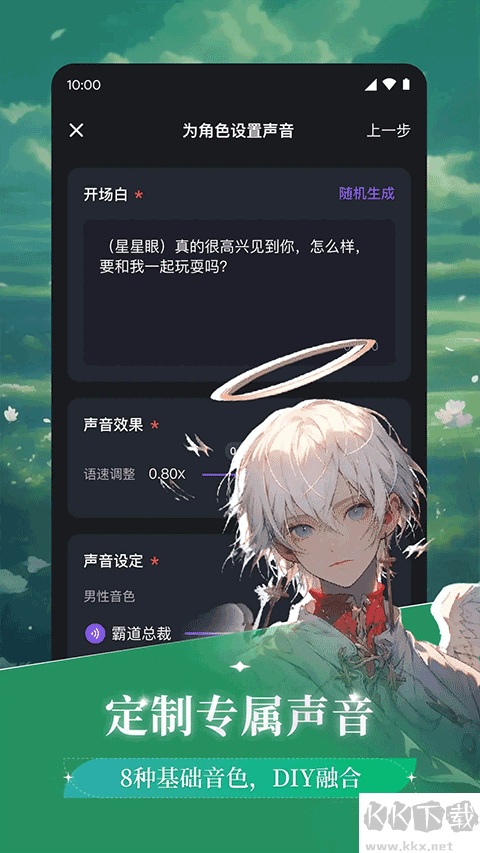 异世界回响最新版