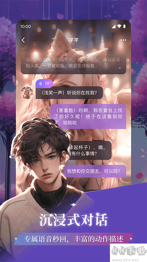 异世界回响最新版