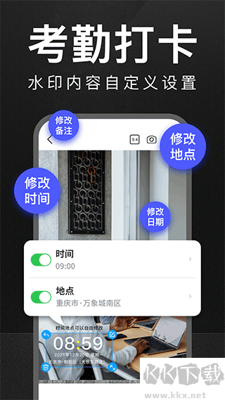 万能水印打卡相机app最新版