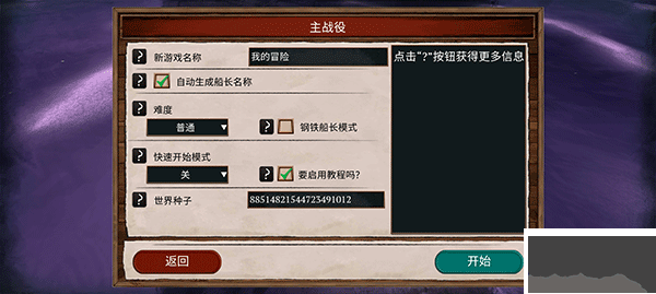 弃船逃生