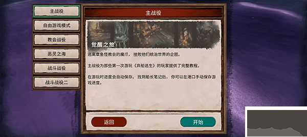 弃船逃生