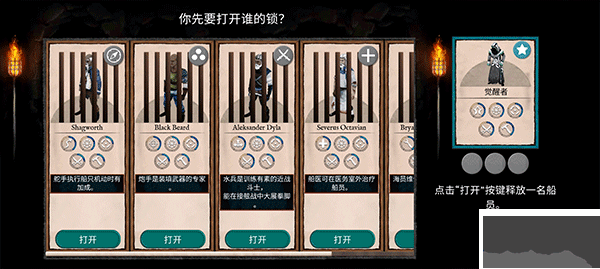 弃船逃生