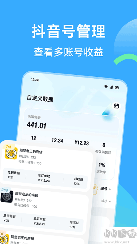 天天速剪免费版