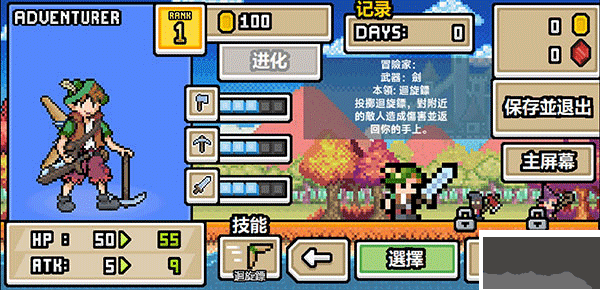 超像素生存