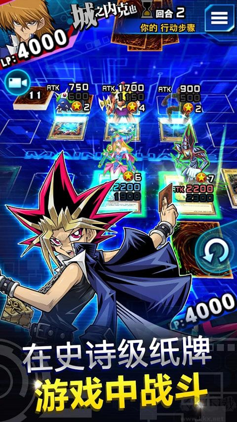 游戏王决斗联盟(Duel Links)
