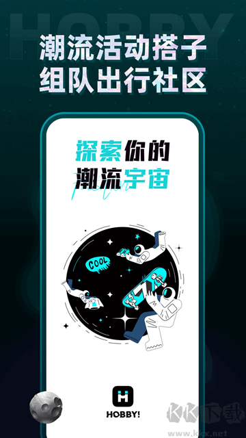 Hobby(潮流社区)