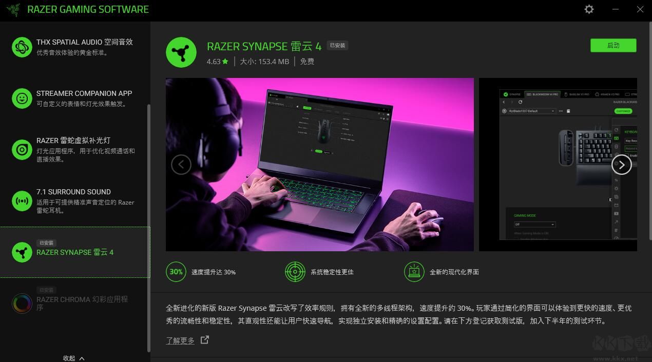 雷蛇猎魂光蛛竞技版驱动