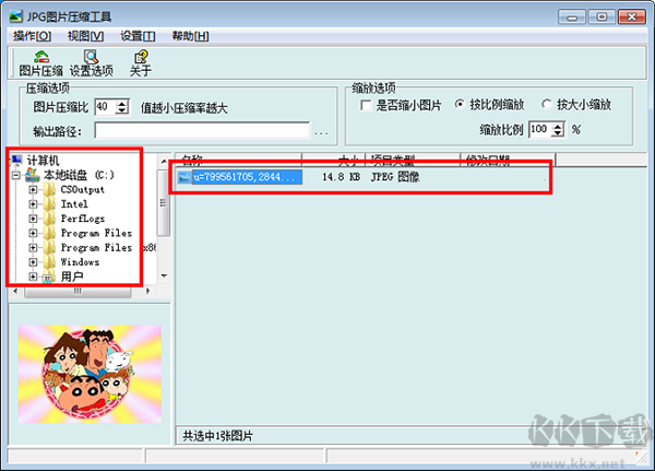 JPG图片压缩工具(JPGCompact)