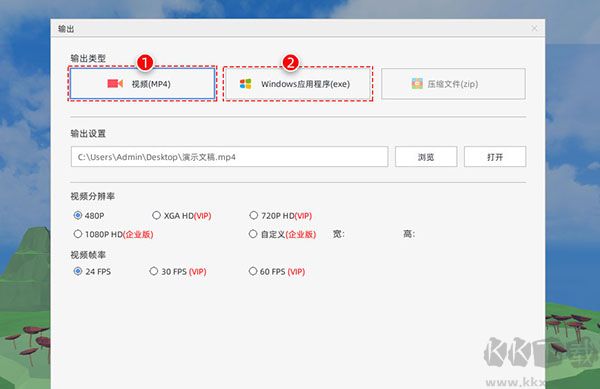 魅演3D(3D动画演示制作软件)