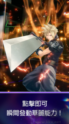 最终幻想纷争决斗