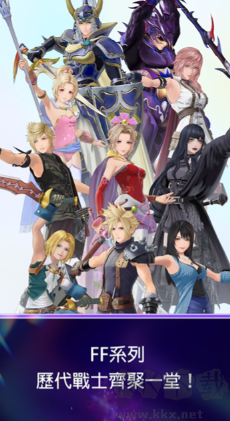 最终幻想纷争决斗