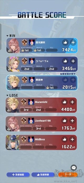 最终幻想纷争决斗