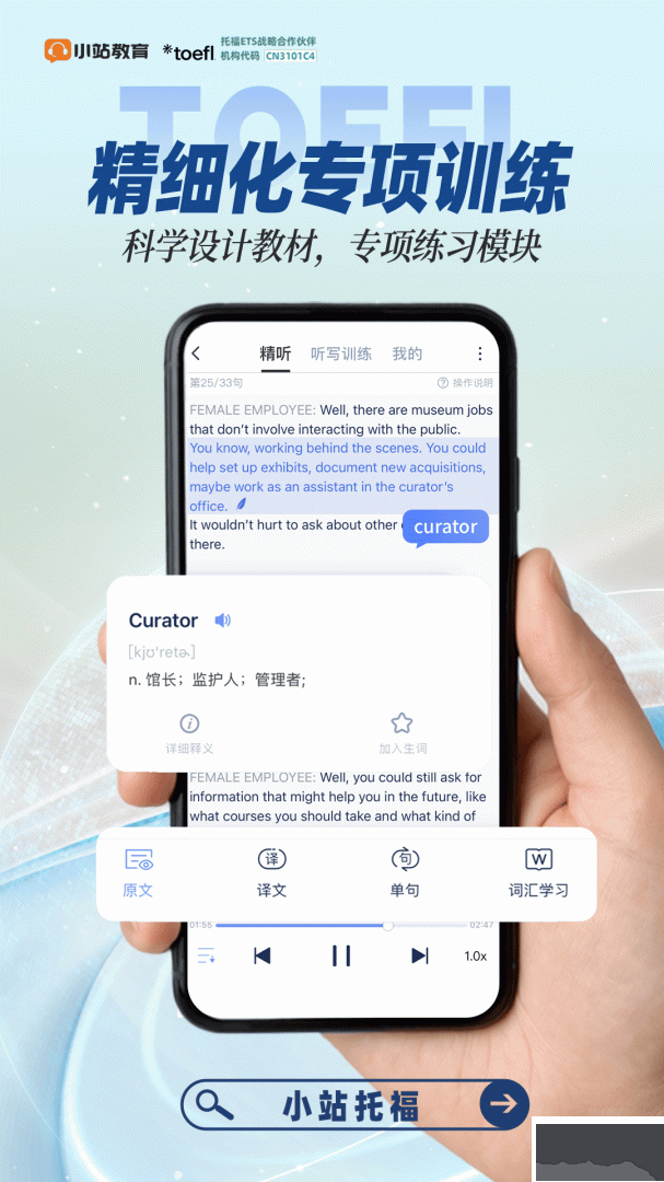 小站托福