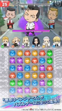 东京复仇者拼图复仇