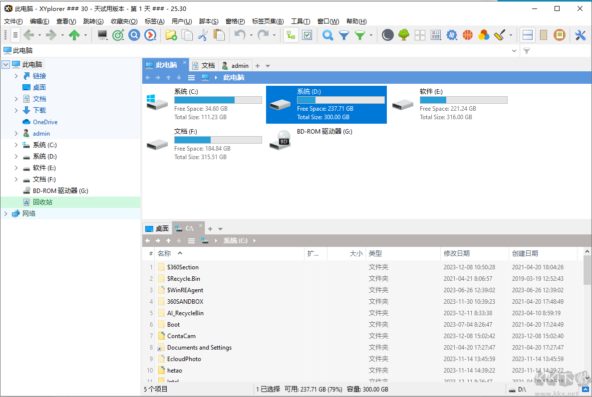 XYplorer资源管理器