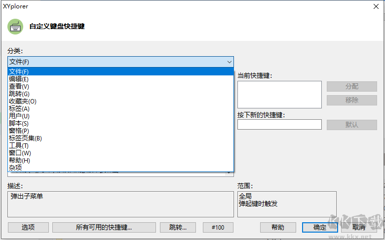 XYplorer资源管理器