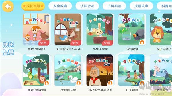 兔小贝识字