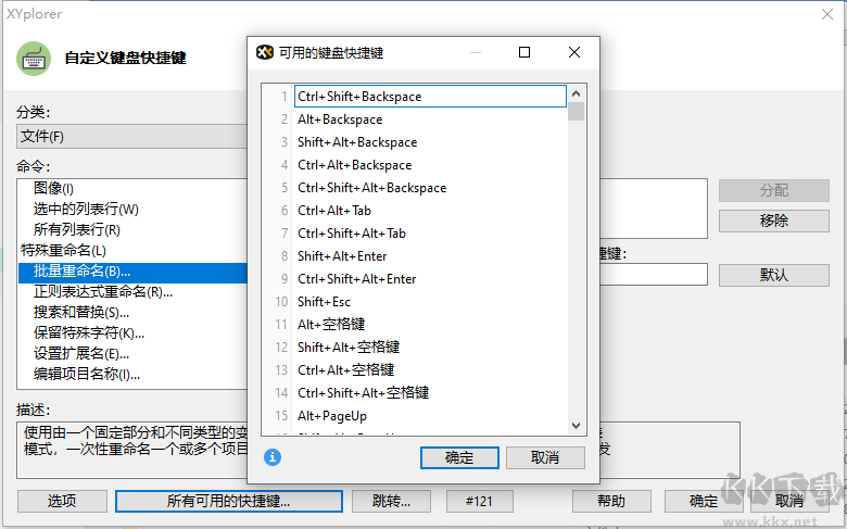 XYplorer资源管理器