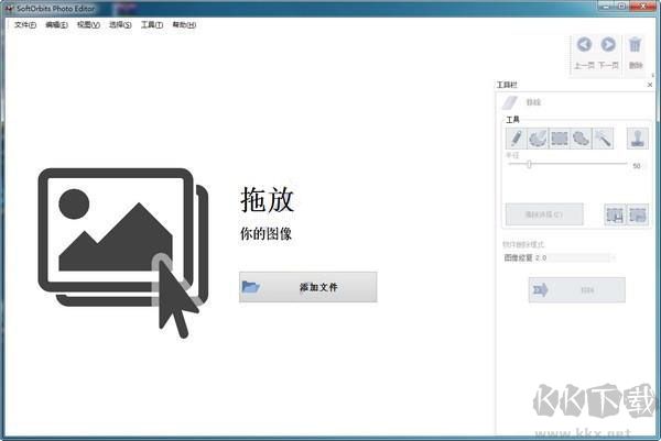 SoftOrbits Photo Editor(照片编辑工具)
