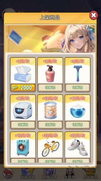 完蛋我变成了女生