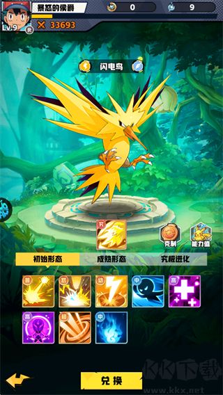 天神大战