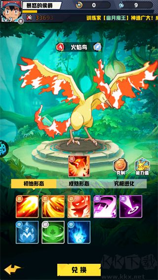 天神大战