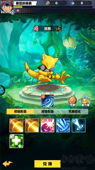 天神大战
