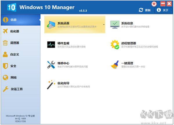 Windows10 Manager