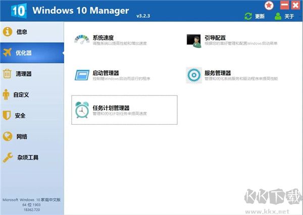 Windows10 Manager
