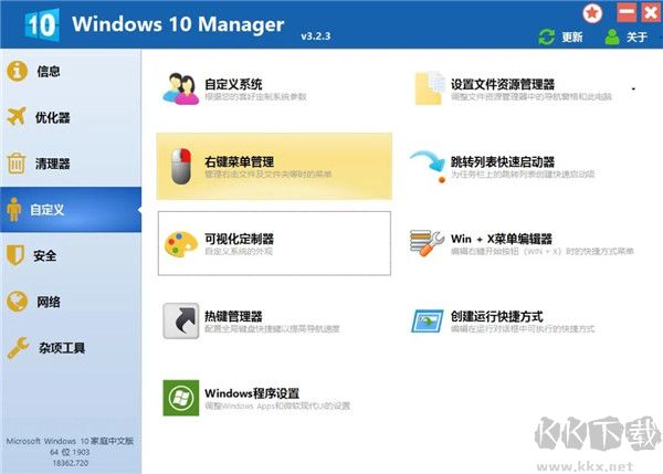 Windows10 Manager