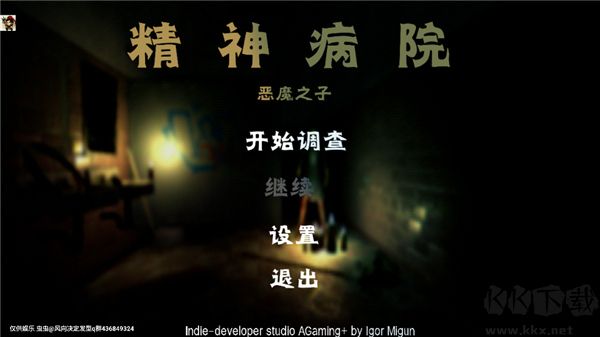 精神病院6