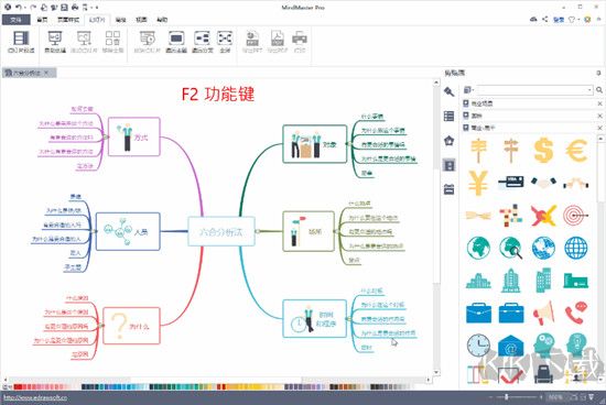 亿图脑图安卓版