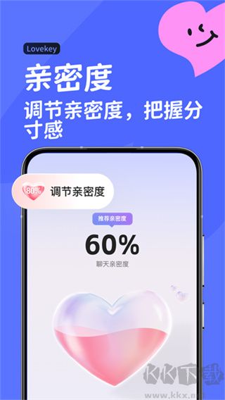 Lovekey键盘