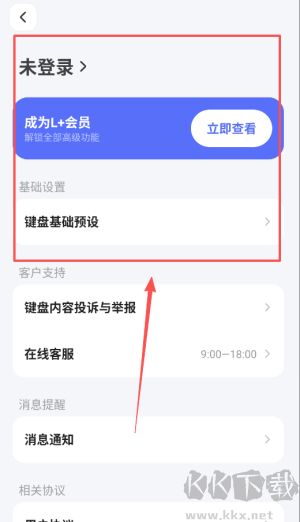 Lovekey键盘