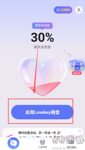 Lovekey键盘