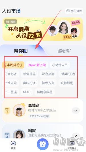 Lovekey键盘