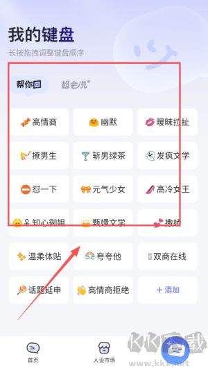 Lovekey键盘