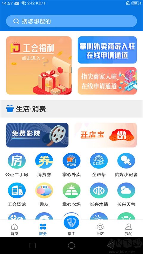 掌心长兴