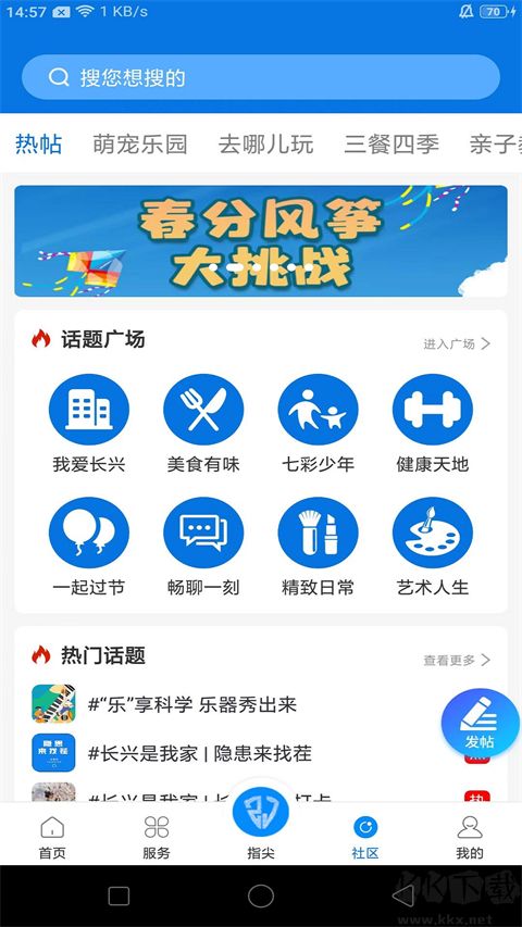 掌心长兴